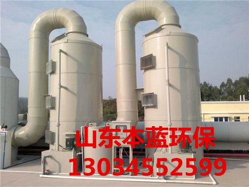 化工廠廢氣處理
