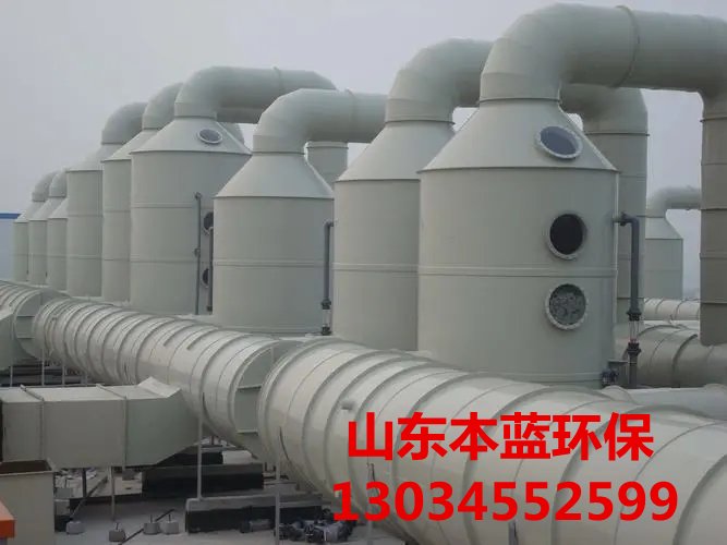 化工廠廢氣處理