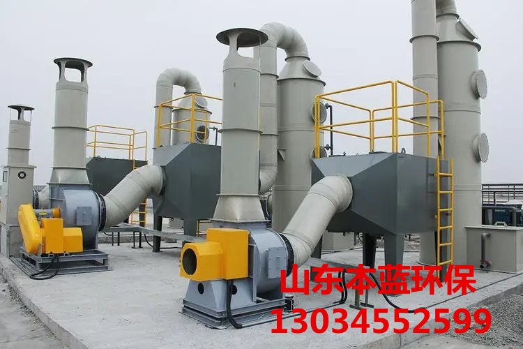 化工廠廢氣處理