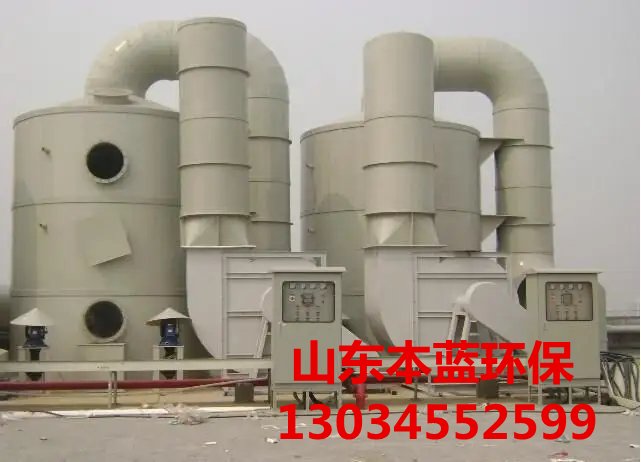 工業廢氣處理廠家