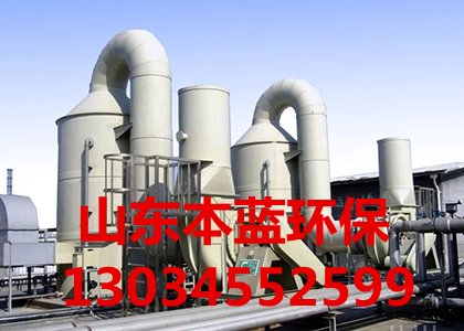 工業廢氣處理裝置
